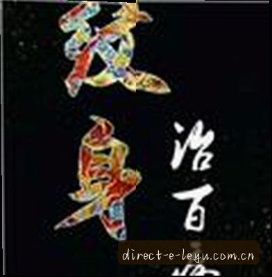 周伟
