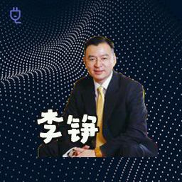 李铮
